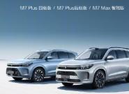 25万级智慧SUV首选  问界新M7 面世 像Mate 60 Pro一样流畅!
