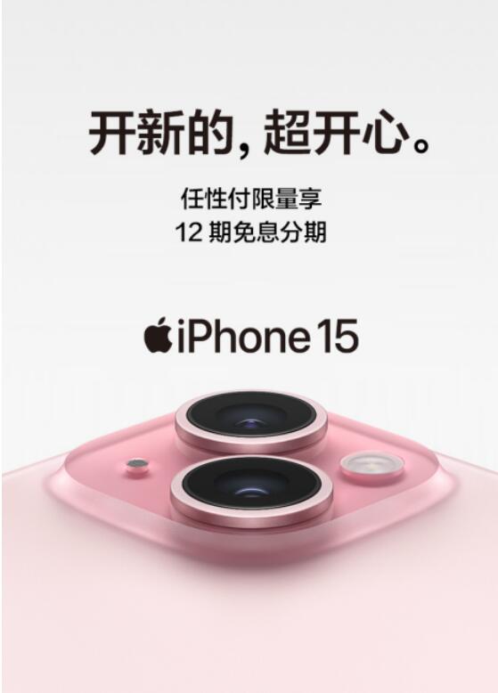 ׹15ȫͬiPhone15Ԥ