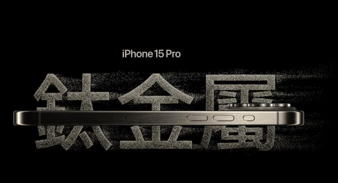 iPhone 15 Pro 有哪些特色？ 7999元起到底值得不值得买