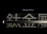 iPhone 15 Pro Щɫ 7999Ԫ𵽵ֵòֵ