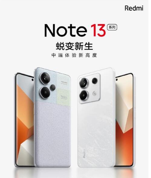 Redmi Note 13ϵһɱ  ǳοռɫ 