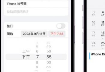 iPhone 15 系列9月15日晚8点开启预售  预购准备与攻略技巧