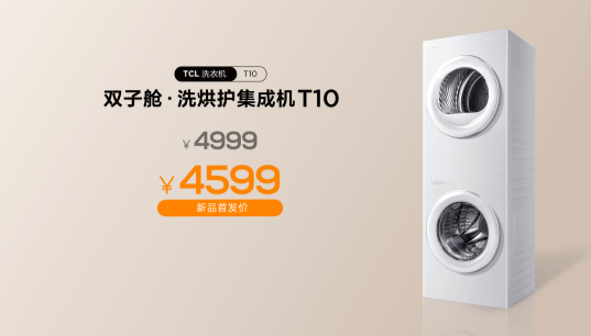 TCL˫Ӳϴ滤ɻT10 ϴ»ɻʱ