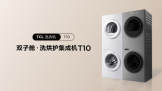 룬裬TCL˫Ӳϴ滤ɻT10