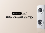 룬裬TCL˫Ӳϴ滤ɻT10