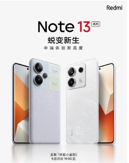 Redmi Note 13 Pro+  ɫҫг޶Ϯ 
