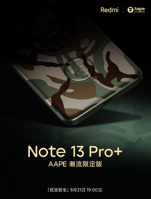 Redmi Note 13 Pro+  ɫҫг޶Ϯ 