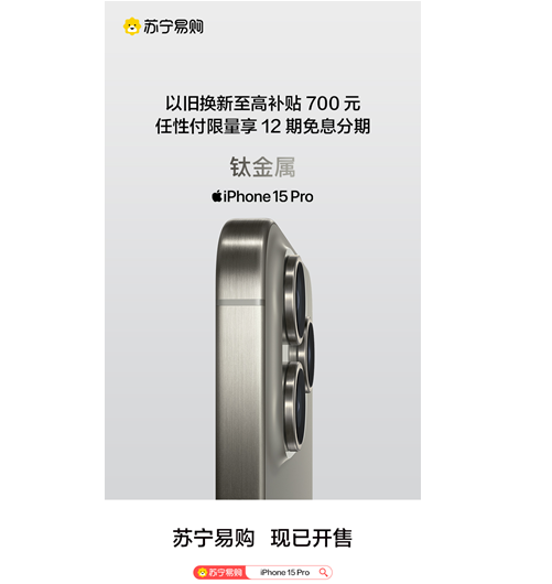 ׹iPhone15ʽ 30ʹ