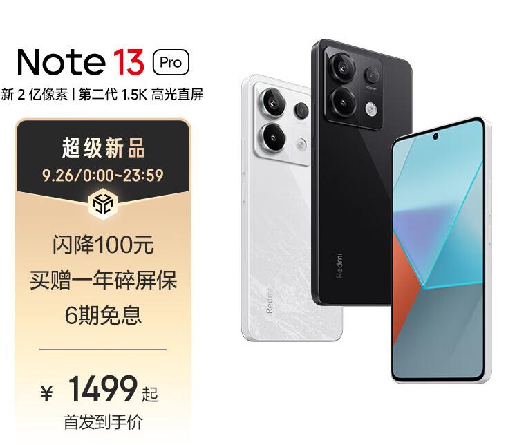 Redmi Note 13 Pro ϵֻ 10ʽ
