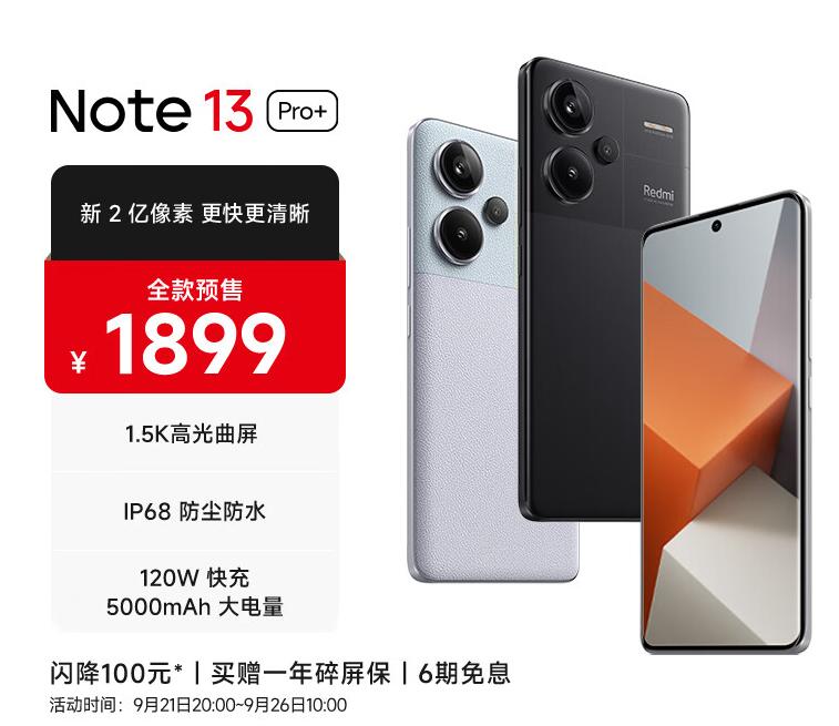 Redmi Note 13 Pro ϵֻ 10ʽ