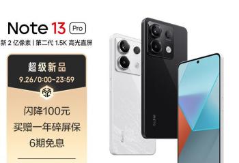 Redmi Note 13 Pro ϵֻ  10ʽ