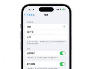 iOS 17.1 Beta 2ʲôܷiPhone 15⣿