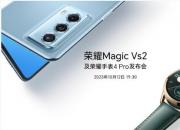 荣耀Magic Vs2、荣耀手表4 Pro 10月12日发布 