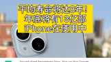 2024꿪ʼiPhoneϵл͵ƽﵽ8꣡
