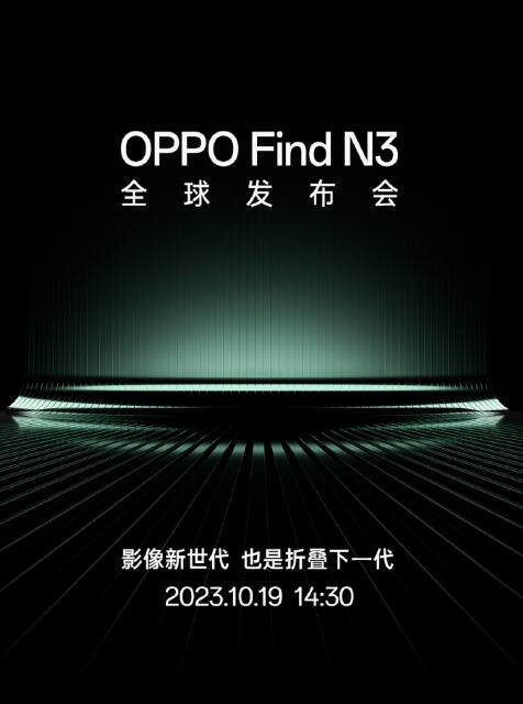 OPPO Find N3 ͺع 101914:30ȫ򷢲