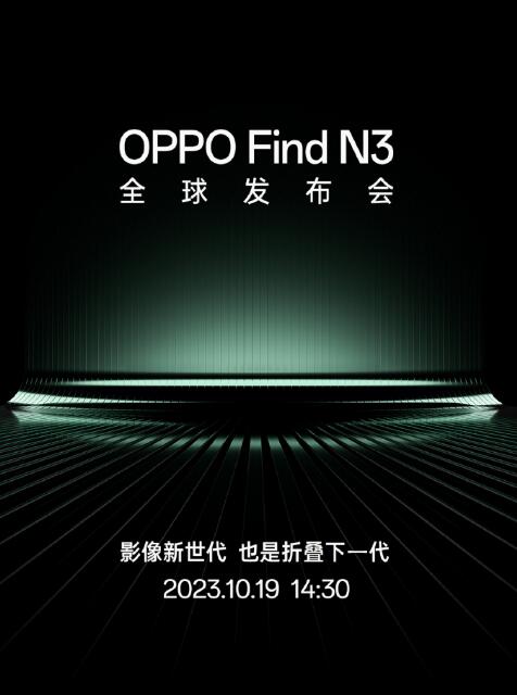 OPPO Find N3 ͺع 101914:30ȫ򷢲