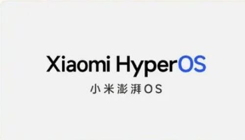 ĴֻƷƵϵͳ С:Xiaomi HyperOSܷԽǰ 