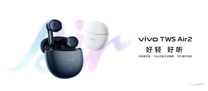 Уӯ޸ ᣬvivo TWS Air2ʽ