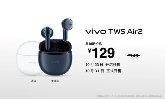 Уӯ޸ ᣬvivo TWS Air2ʽ