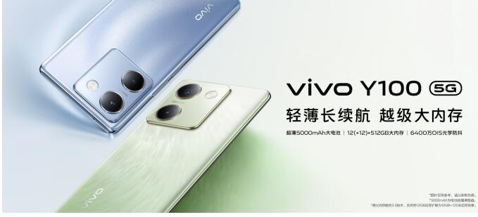 ᱡ Խڴ桱vivo Y100ʽ 1399Ԫ