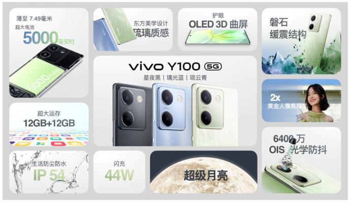 ᱡ Խڴ桱vivo Y100ʽ 1399Ԫ