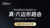 ˫2.5Gڽ299ԪѲAX3000Pro+