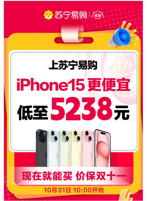 ˫11׹iPhone155238Ԫ