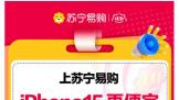 ˫11׹iPhone155238Ԫ