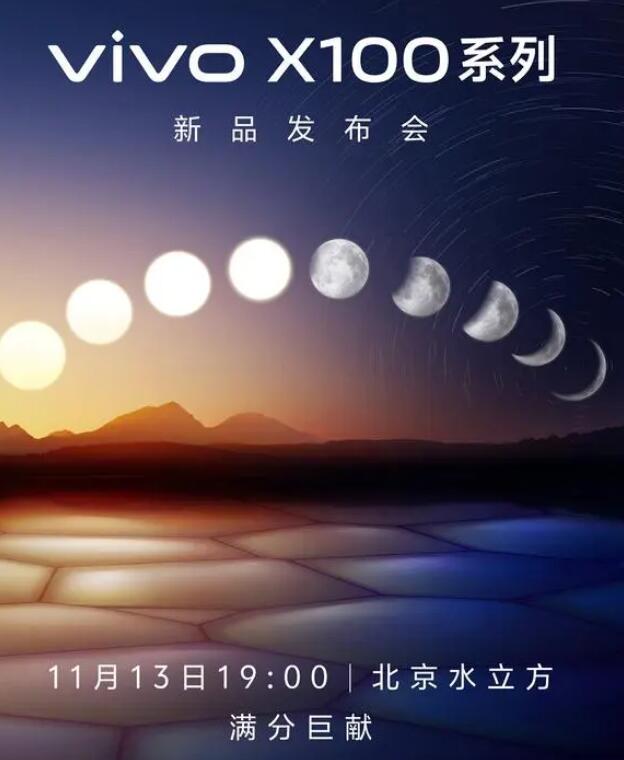 vivo X100ϵ111319:00 ˮ  ׷OriginOS 4