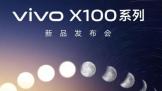 vivo X100ϵȫ׷9300  ׷OriginOS 4