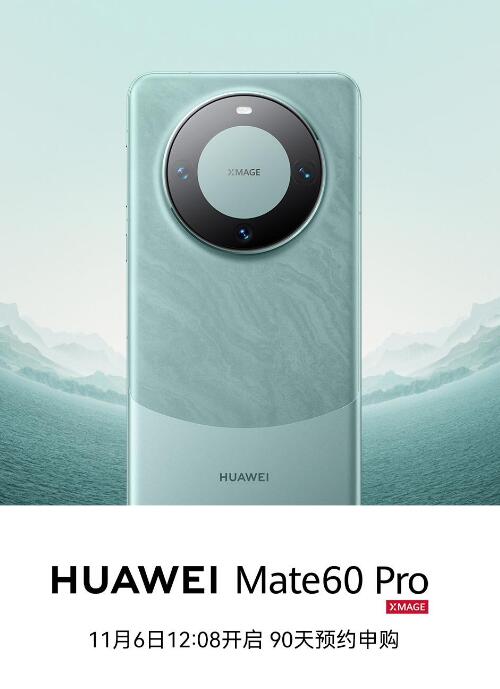 ΪMate 60 Pro  Ϊ̳11612:0890ԤԼ깺