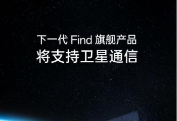 OPPOһFind콢Ʒ֧ͨż  뻪ΪԱȸ 