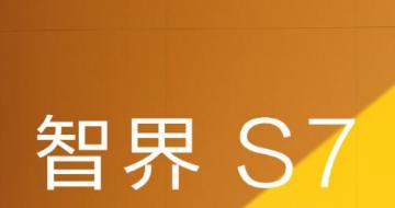 ǽS7γʽ ĸ汾Ԥۼ 25.8 Ԫ