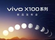 vivo X100系列满分旗舰 几大看点曝光