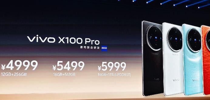 vivo X100  vivo X100 Pro1000Ԫ  Pro  