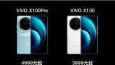 vivo X100  vivo X100 Pro1000Ԫ  Pro  