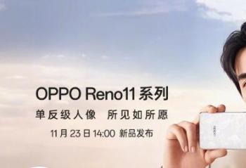 ˱ʯΪ  ȫOPPO Reno11ϵЯֹӰѧһ 