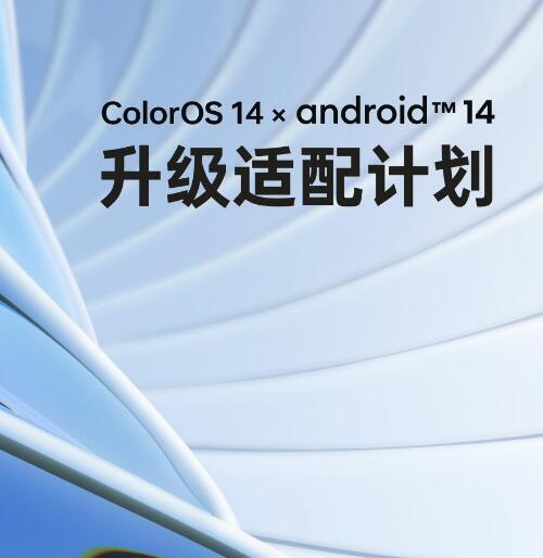 OPPO ColorOS14 android14ƻ ֻ
