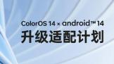 OPPO ColorOS14 android14ƻ ֻ