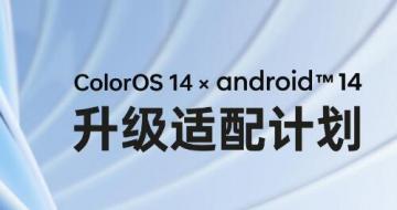 OPPO ColorOS14 android14ƻ ֻ