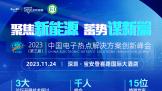 󵹼ʱ2023CESISӷʽ