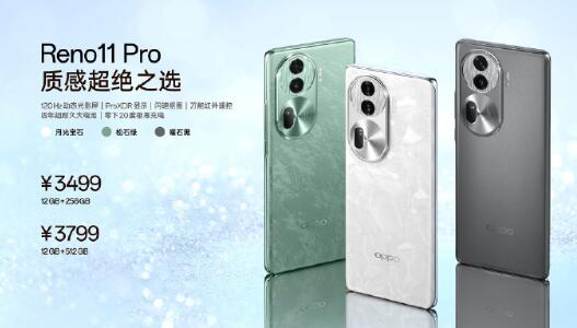 ӰѧһԼȫOPPO Reno11ϵ  2499Ԫ