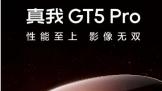 ʽGT5 Pro 1271400