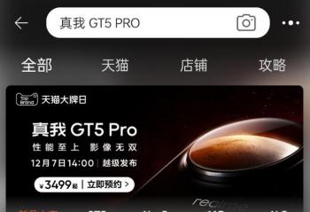 ܾGT5 ProϣӰ˫  3499Ԫ