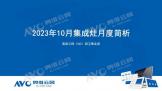 202310¼¶ȼ