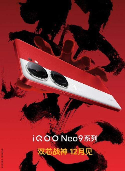 iQOO Neo9ϵ  1221շ