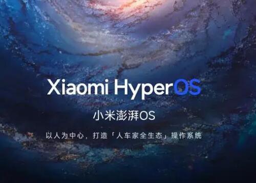 7СOS鹵ͨ Xiaomi HyperOS