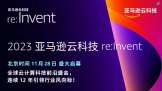 re:InventϣѡѷƿƼΪṩ