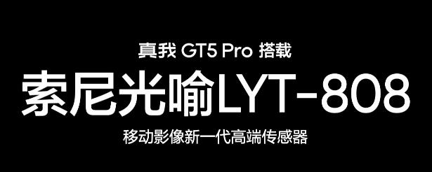 ϣӰ˫ GT5 ProԽͬƿȫ