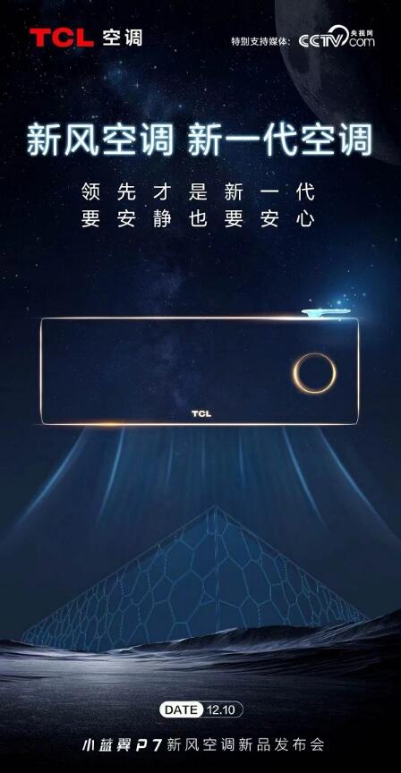 һյǳTCLСP7·յϵԤȺ